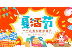 Пасхальное введение шаблон PPT с мультяшным кроличьим яйцом