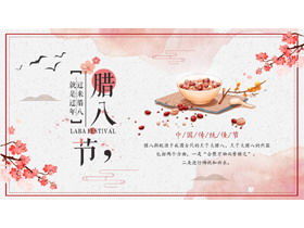 Введение в традиционный китайский фестиваль Laba Festival PPT