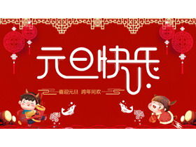 丑の絶妙な年明けましておめでとうございますPPTテンプレート無料ダウンロード