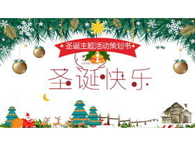 เทมเพลต PPT การวางแผนกิจกรรมสุขสันต์วันคริสต์มาสและคริสต์มาสที่สวยงาม