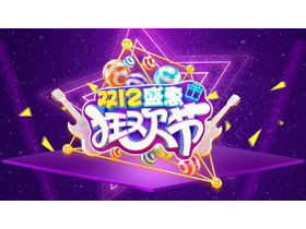 الأرجواني الديناميكي مزدوج اثني عشر قالب كرنفال التسوق PPT