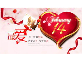 امسك يدك وتنمو قالب PPT القديم لعيد الحب