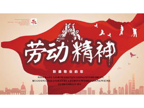 "Working Spirit" memberi penghormatan kepada Anda template PPT