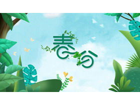 Modèle PPT d'introduction des termes solaires équinoxe de printemps vert frais