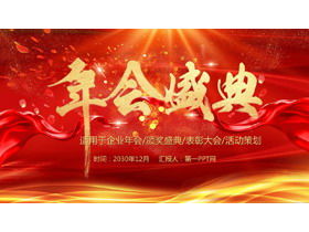 Rote festliche jährliche Versammlungszeremonie PPT Vorlage kostenloser Download