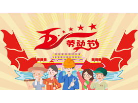 Labor Day theme class meeting PPT template with laborer illustration background