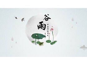 Șablon PPT de fundal ploios de lotus proaspăt și concis