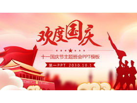 Plantilla PPT del día nacional con fondo de bandera ascendente