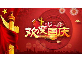 قالب PPT خطاب خطاب اليوم الوطني "الاحتفال باليوم الوطني"