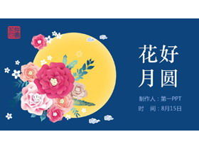 Téléchargement gratuit du modèle PPT fleur et lune