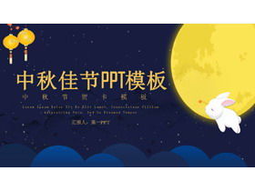 Modello PPT di biglietto di auguri del festival di metà autunno del fumetto