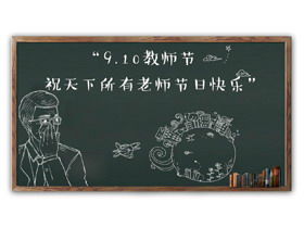 10 września szablon PPT z okazji Dnia Nauczyciela