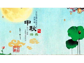 Classical style Mid-Autumn Festival PPT template with lotus moon background