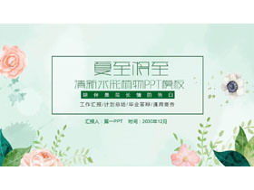 Acquerello fresco pianta estiva sfondo solstizio d'estate modello PPT