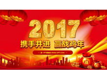 2017 vs.公鸡新年PPT模板下载