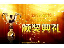 การประชุมประจำปีรางวัลปาร์ตี้ PPT ดาวน์โหลด