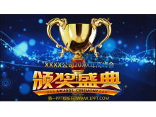 회사의 연례 회의 시상식 파티의 PPT 애니메이션