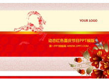 동적 빨간색 축제 휴일 PPT 템플릿