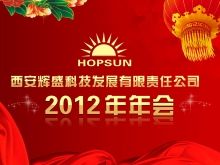 Descărcare șablon PPT pentru reuniunea anuală a companiei