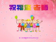 Скачать динамический шаблон PPT дня учителя на тему благословения учителя