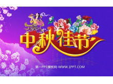 قالب بوربوينت مهرجان منتصف الخريف