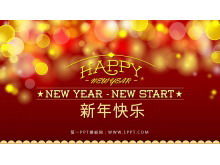 Plantilla PPT de año nuevo de fondo de halo dinámico rojo con música de fondo