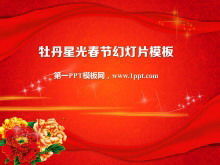 新年幻燈片模板與動態星光牡丹緞背景