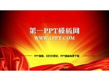 閃閃發光的節日PPT開幕動畫