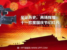 국경일 슬라이드 템플릿 다운로드의 영화 및 TV 애니메이션 스타일