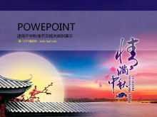 精美的中秋节PowerPoint模板下载