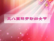 3.8 أصل اليوم العالمي للمرأة PPT تنزيل