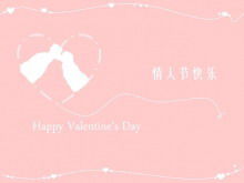 Download der PowerPoint-Vorlage für ein romantisches rosa Paar im Hintergrund