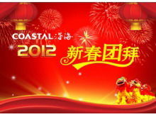 New Year's card PPT template download with background music