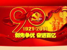 下载精美的派对聚会节日幻灯片模板