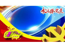 始终跟随聚会，建立聚会节日PPT背景图片