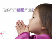 هل أنت مستعد لتكون ممتنًا؟ الشكر PPT تنزيل