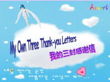 ثلاث رسائل عيد الشكر PPT تنزيل