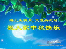 À propos du téléchargement PPT du festival de la mi-automne