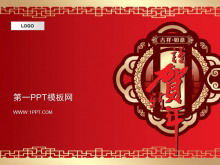 Kartun lentera latar belakang festival tahun baru, unduh template PPT