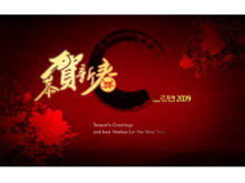 ดาวน์โหลดเทมเพลต PPT วันปีใหม่แห่งความมั่งคั่ง Peony