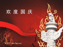 Modello PPT di Boutique National Day