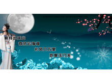 قالب PPT لشاشة عريضة رائعة لمهرجان منتصف الخريف