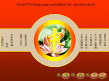Download del modello PPT Happy Mid-Autumn Festival