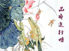 ロータスPPTの背景画像Daquan