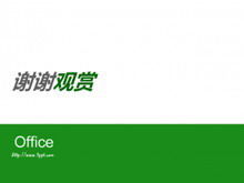 Verde y conciso gracias por ver la plantilla PPT