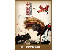 19 wykwintnych chińskich szablonów tła PPT