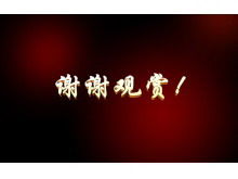 3d สามมิติ ขอบคุณที่รับชมดาวน์โหลดเทมเพลตพื้นหลัง PPT