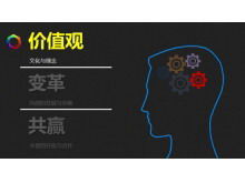 Human brain thinking background art PPT background picture