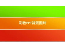 Fashion color PowerPoint background image