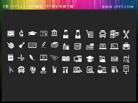 92 colorable business PPT icon materials